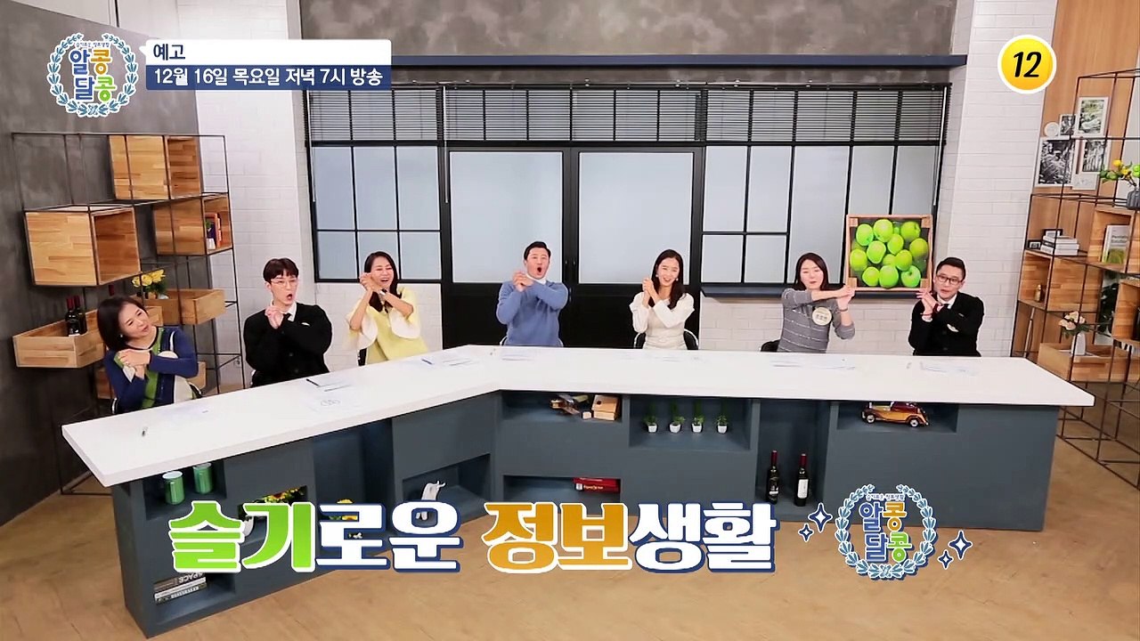 부정맥을 극복한 김혜정의 생존 근육 강화 비결!_알콩달콩 112회 예고 TV CHOS...