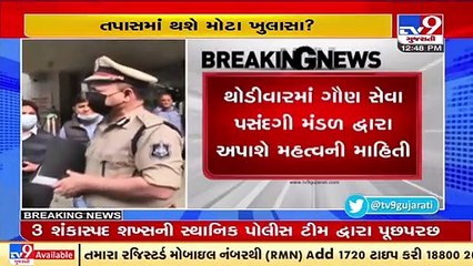 Head clerk paper leak update_ State MoH hold review meeting with GSSSB Chairperson, Gandhinagar