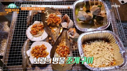 보령 조개구이와 함께하는 낭만 가득 원산도!