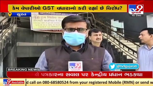Surat_ Textile traders protest against GST hike from 5% to 12%_ TV9News