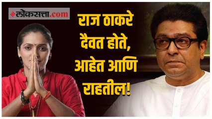 "योग्य वेळ आल्यावर सगळ्यांना उत्तर देणार"; मनसे सोडल्यानंतर रुपाली पाटील ठोंबरेंची प्रतिक्रिया