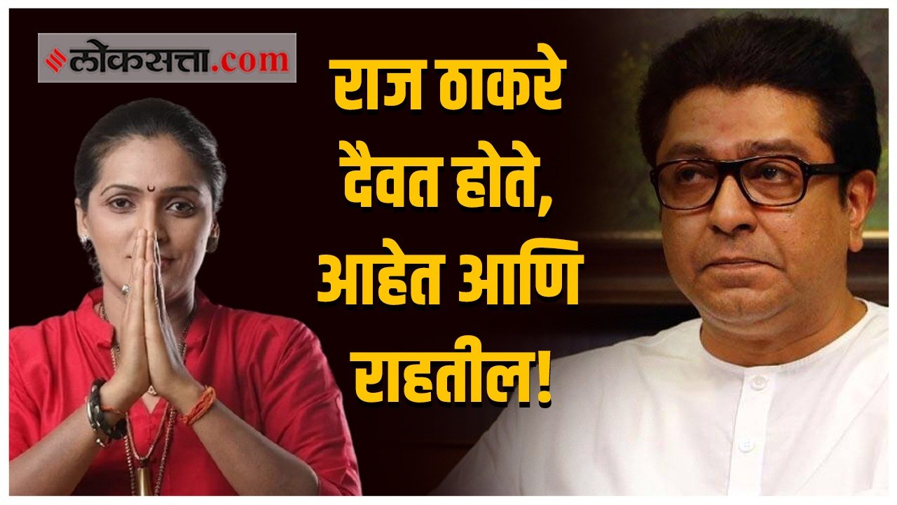"योग्य वेळ आल्यावर सगळ्यांना उत्तर देणार"; मनसे सोडल्यानंतर रुपाली पाटील ठोंबरेंची प्रतिक्रिया