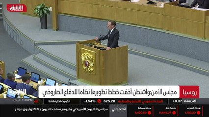 ...ولذلك وضعت موسكو وبكين هدفا لرفع التبادل...