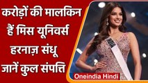 Harnaaz Kaur Sandhu Miss Universe 2021: करोड़ों की मालकिन हैं हरनाज, जानें Net Worth |वनइंडिया हिंदी