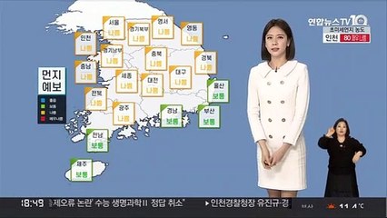 [날씨] 내일 서울 미세먼지 비상저감조치가 시행…큰 추위 없어