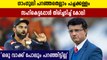 Virat Kohli Says BCCI Didn't Inform Him About Captaincy Decision | Oneindia Malayalam
