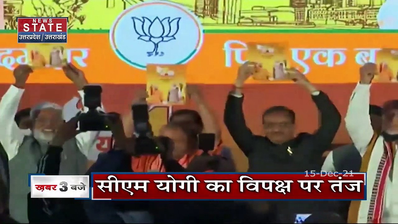 UP Election 2022 : UP विधानसभा चुनाव के लिए BJP जारी करेगी संकल्प पत्र