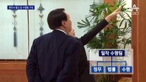 [단독]국민의힘, 김건희 활동 대비 ‘밀착수행팀’ 만든다