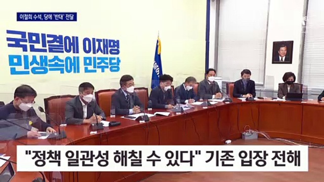 李-靑, 양도세 갈등 폭발?…“당장 유예” vs “다음 정부에서”