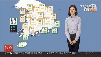 [날씨] 내일 대부분 지역 공기질 '나쁨'…남부·제주 눈, 비