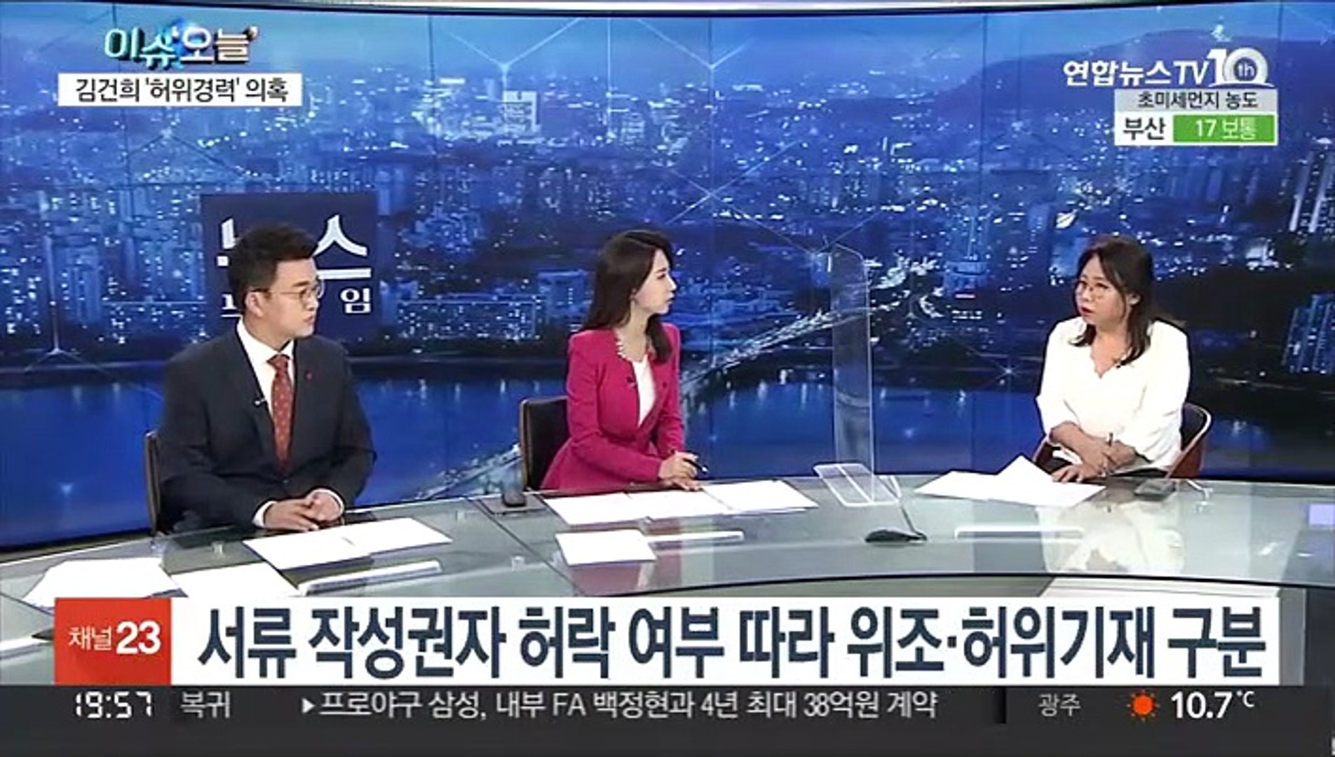 뉴스프라임] 거짓·부풀리기 논란…김건희 허위경력 의혹과 해명 - 동영상 Dailymotion
