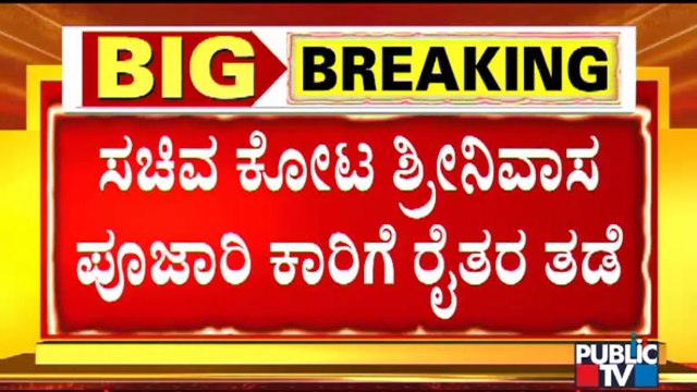 Farmers Try To Lay Siege To Kannada Soudha | Belagavi
