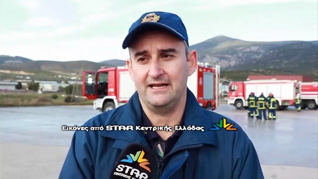 Άσκηση της Π.Υ. Βιομηχανικής Περιοχής Λαμίας