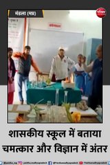 मंडला: नई पीड़ी से अंध्विश्वास को मिटाने की पहल