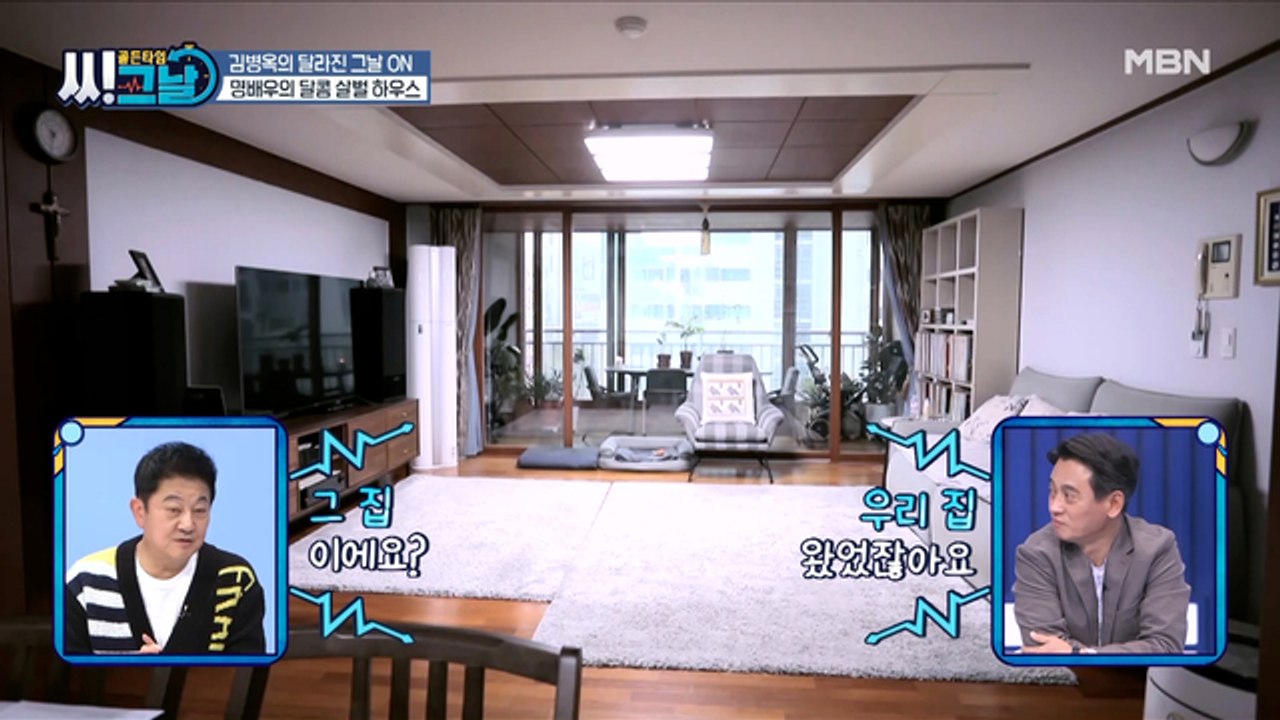 김병옥의 역사가 담긴 달콤 살벌 하우스 공개!