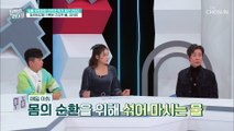 명품 악역 배우 이재용의 품격 있는 모닝 루틴 TV CHOSUN 20211215 방송