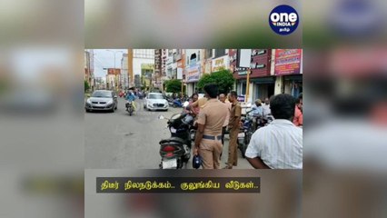 கரூர்: திடீர் நிலநடுக்கம்.. குலுங்கிய வீடுகள்..  பீதியில் தெறித்து ஓடிய மக்கள்!