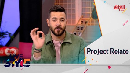 Project Relate تطبيق جديد ذو هدف إنساني