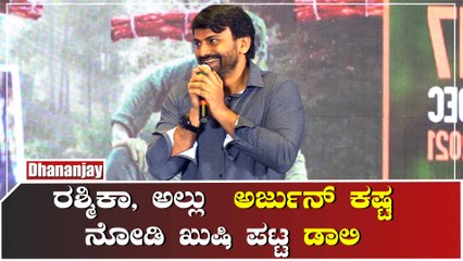 ಅವರು ಪುಷ್ಪ ನಾನು ಜಾಲಿ ರೆಡ್ಡಿ