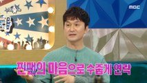[HOT]Jang Hyeonseong asked for Kim Gukjin's number.,라디오스타 211215 방송
