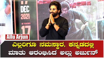 ಕನ್ನಡದ ಜನ ಇಷ್ಟು ಪ್ರೀತಿ ಕೊಡ್ತಾರೆ ಅಂತ ಅಂದುಕೊಂಡಿರಲಿಲ್ಲ