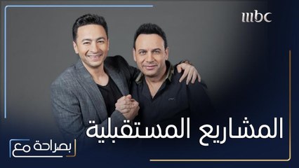 مصطفى قمر وحمادة هلال يكشفان عن أعمالهما المستقبلية