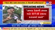 Gujarat_ Fair probe demanded in alleged paper leak case of head clerk exam _ TV9News