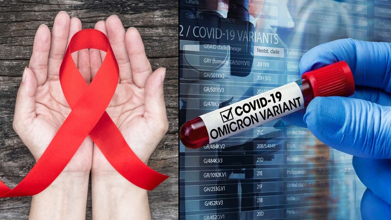 Omicron Variant : హెచ్ఐవి రోగి నుంచే Omicron వ్యాప్తి..! | Omicron Cases In India