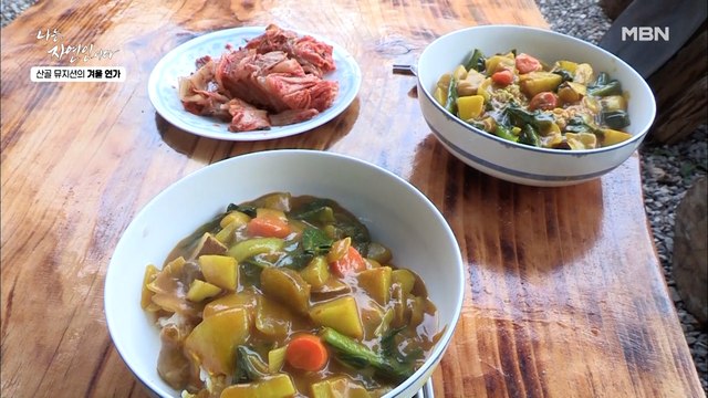 [자연 밥상] 이보다 신선할 수 없다! 직접 키운 채소로 만든 '건강 카레밥'!!