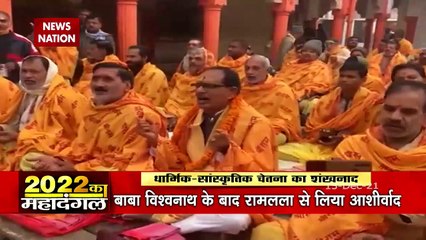 2022 Ka Mahadangal : CM of the BJP ruled states arrives Ayodhya