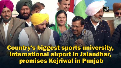 Country's biggest sports university, international airport in Jalandhar, promises Kejriwal in Punjab