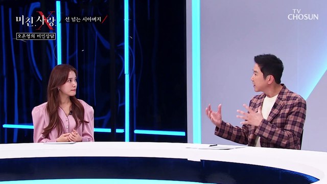화남 주의 선 넘는 시아버지 해결 방안은 남편의 인식! TV CHOSUN 20211215 방송