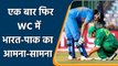 ICC Women’s WC: ICC organized another WC battle between IndiaW vs PakW | वनइंडिया हिंदी