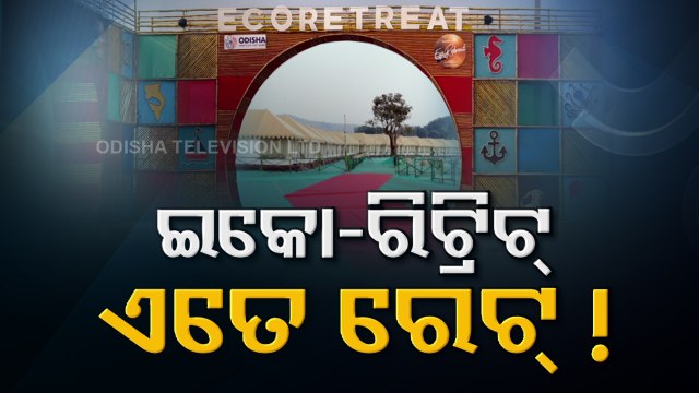 Eco Retreat Fest Begins In Odisha | Know These Details If You Want To Visit