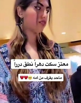 هند القحطاني مصدومة بسبب تصرّف رؤى معها