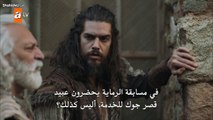 مسلسل الملحمة الحلقة الرابعة 4 مترجم عربي - جزء ثالث