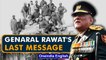 General Rawat's last message for Vijay Diwas, 1971 war heroes: Watch | Oneindia News