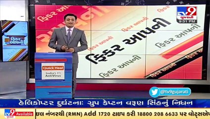 Car used in alleged paper leak case of head clerk exam found on Himmatnagar bypass road _ TV9News