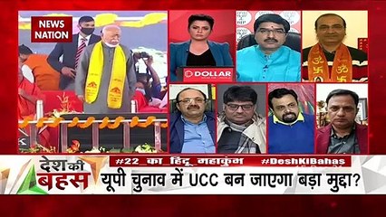 Desh Ki Bahas : हिंदुओं में दहेज प्रथा है या नहीं : विवेक श्रीवास्तव