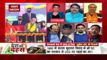 Desh Ki Bahas : किसी भी धर्म में शादी करने की आजादी : डॉ. सतीश प्रकाश