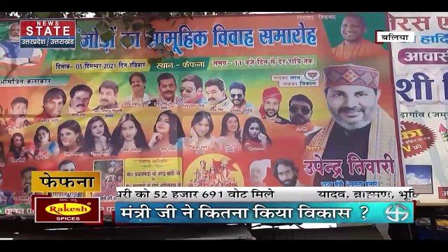 403 फोर नॉट थ्री : Uttar Pradesh चुनाव में विधानसभा क्षेत्र फेफना का क्या है चुनावी मिजाज?