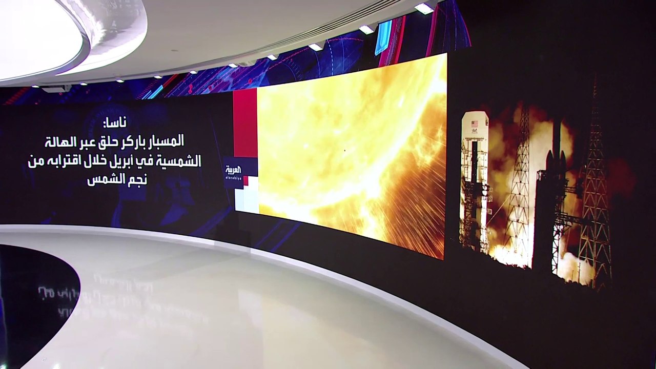 ناسا: المسبار باركر يلامس الشمس