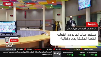 ...حل قال ان عملية الانسحاب بدأت بشكل تدريج...