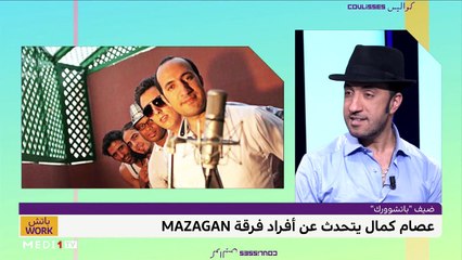 مع عصام كمال - 15/12/2021