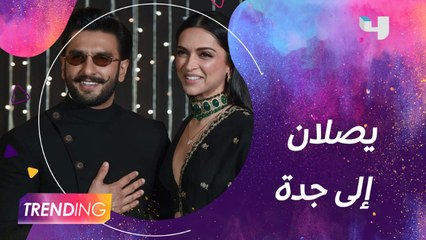 ديبيكا بادوكون تصل إلى جدة مع رانفير سينغ وتتصدر الترند