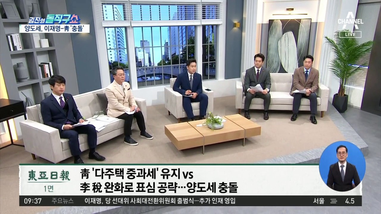 청와대 vs 이재명…부동산 놓고 ‘갈등’ 조짐