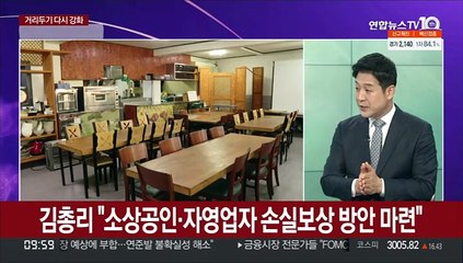 [뉴스포커스] 또다시 거리두기 강화…의료대응 역량 한계