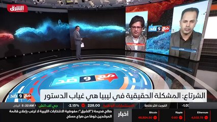 ...في غياب قاعدة دستورية ، وفي ظل الاستقطاب...