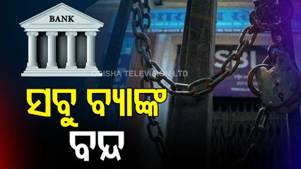 Two-Day Nationwide Bank Strike From Today