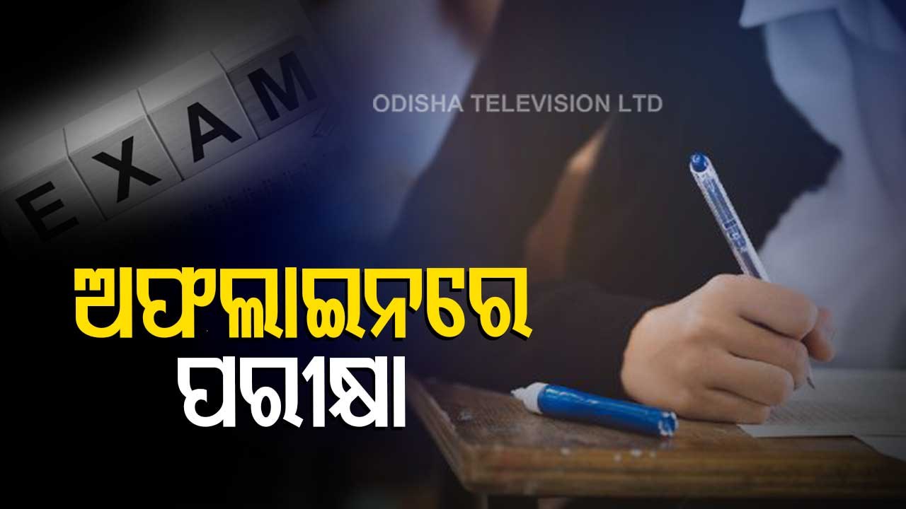 UG-PG Exams To Be Conducted In Offline Mode